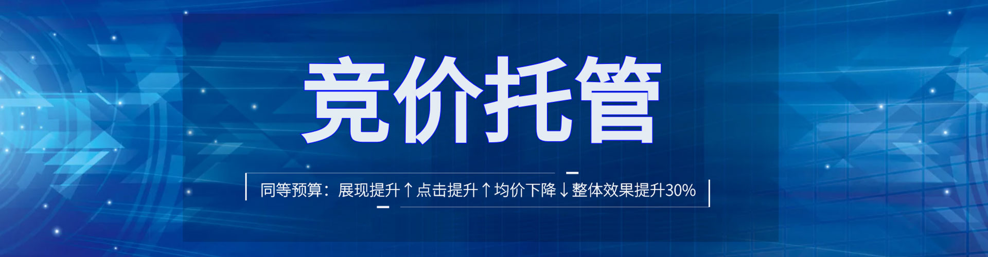 杏花岭百度竞价运营